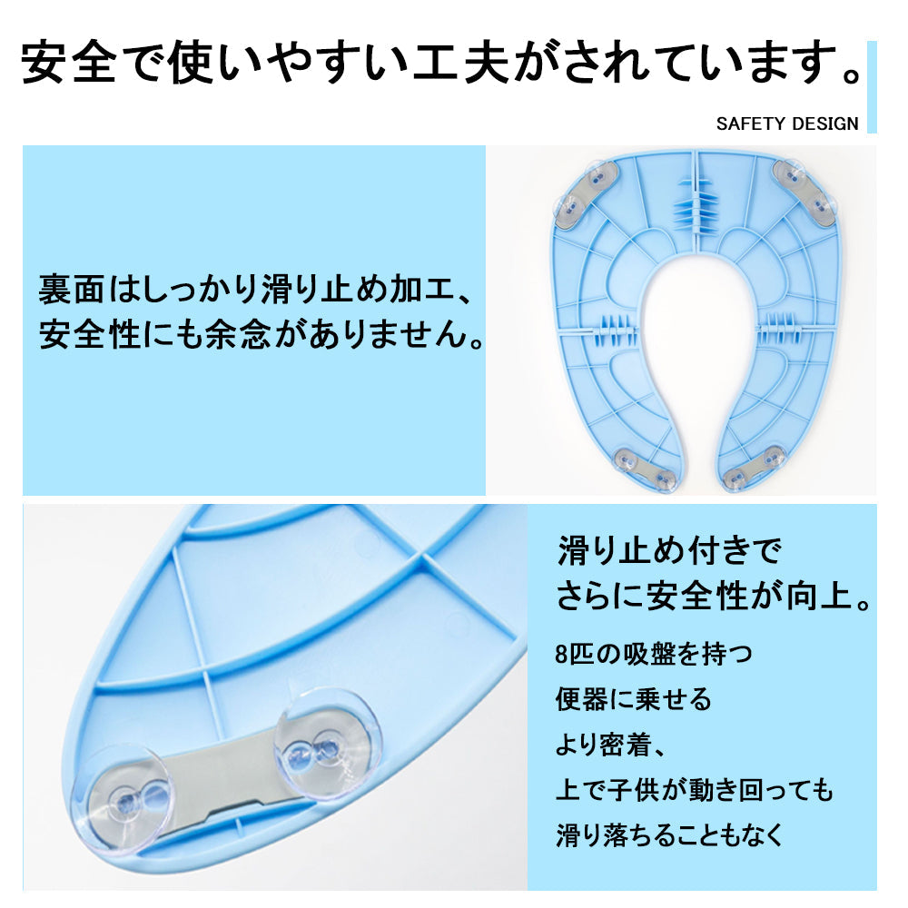 折りたたみ式 携帯補助便座 吸盤固定・丸洗いOK トイトレのお出かけに
