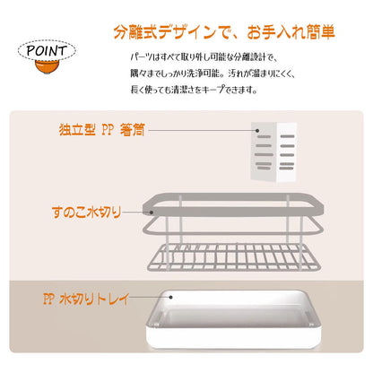 水切りラック 分離式トレイ付き 大容量コンパクト設計 箸筒付き キッチン食器収納
