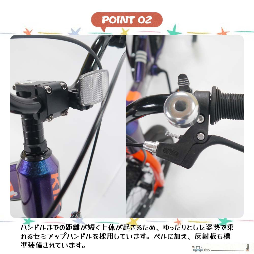子供用自転車 16インチ 補助輪・ベル・泥除け付き 対象年齢4歳～ KS16