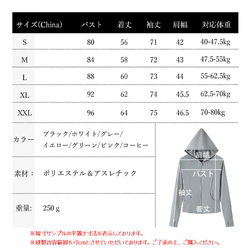 UVカット パーカー 長袖 フード付き 接触冷感 吸汗速乾 ラッシュガード