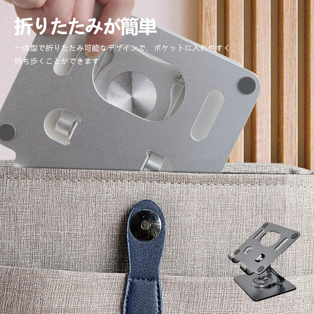 タブレットスタンド 折りたたみ式 角度調節 アルミ合金製 iPad・iPad Pro・iPad Air 対応 滑り止め付き