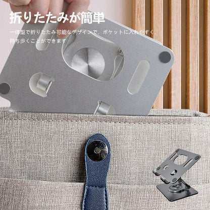 タブレットスタンド 折りたたみ式 角度調節 アルミ合金製 iPad・iPad Pro・iPad Air 対応 滑り止め付き