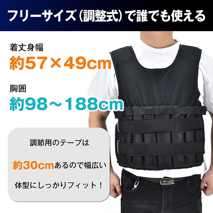 加重ベスト 可変式 最大約20kg 重量調節可能 自宅トレーニング用