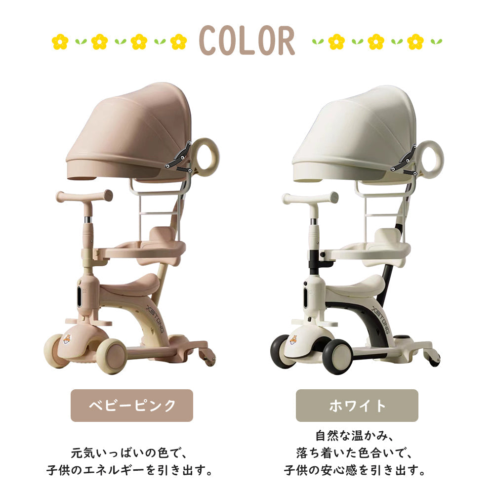 6in1子供用三輪車 キックバイク 手押し棒付き セーフティーガード