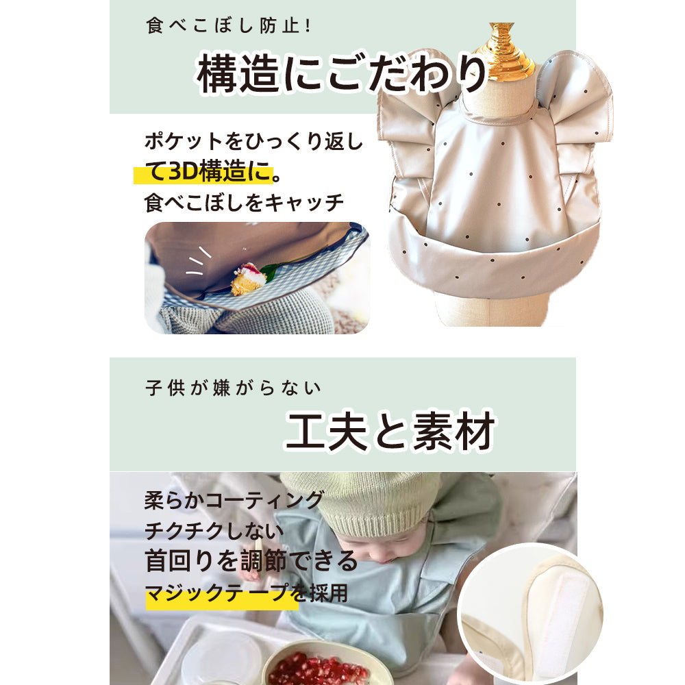 お食事エプロン ベビー用 撥水加工 大きめサイズ 長袖タイプ