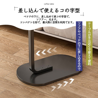 コの字型サイドテーブル 木目調 スリム収納