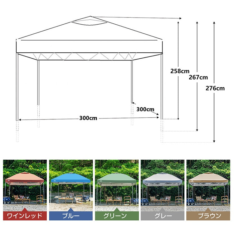 ワンタッチタープテント 3×3m メッシュシートセット 収納袋付き