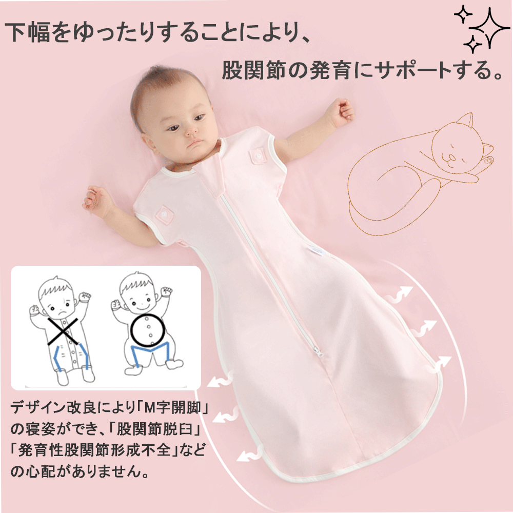 有機コットン100% ベビーおくるみスワドル 新生児の安眠サポート