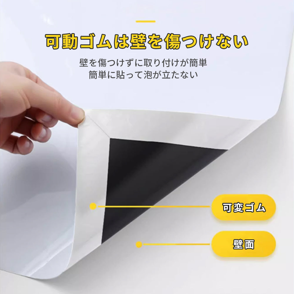 壁に貼るだけ マグネット式ホワイトボードシート 60×120cm 貼って剥がせる