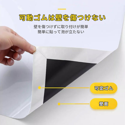 壁に貼るだけ マグネット式ホワイトボードシート 60×120cm 貼って剥がせる