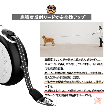 LEDライト付き自動伸縮ペットリード 5m 中大型犬・猫兼用