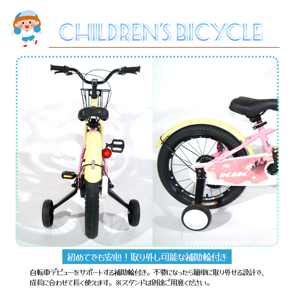 子ども用自転車 16インチ 補助輪・カゴ付き 泥よけ・巻き込み防止 K.I.K-ZFJ