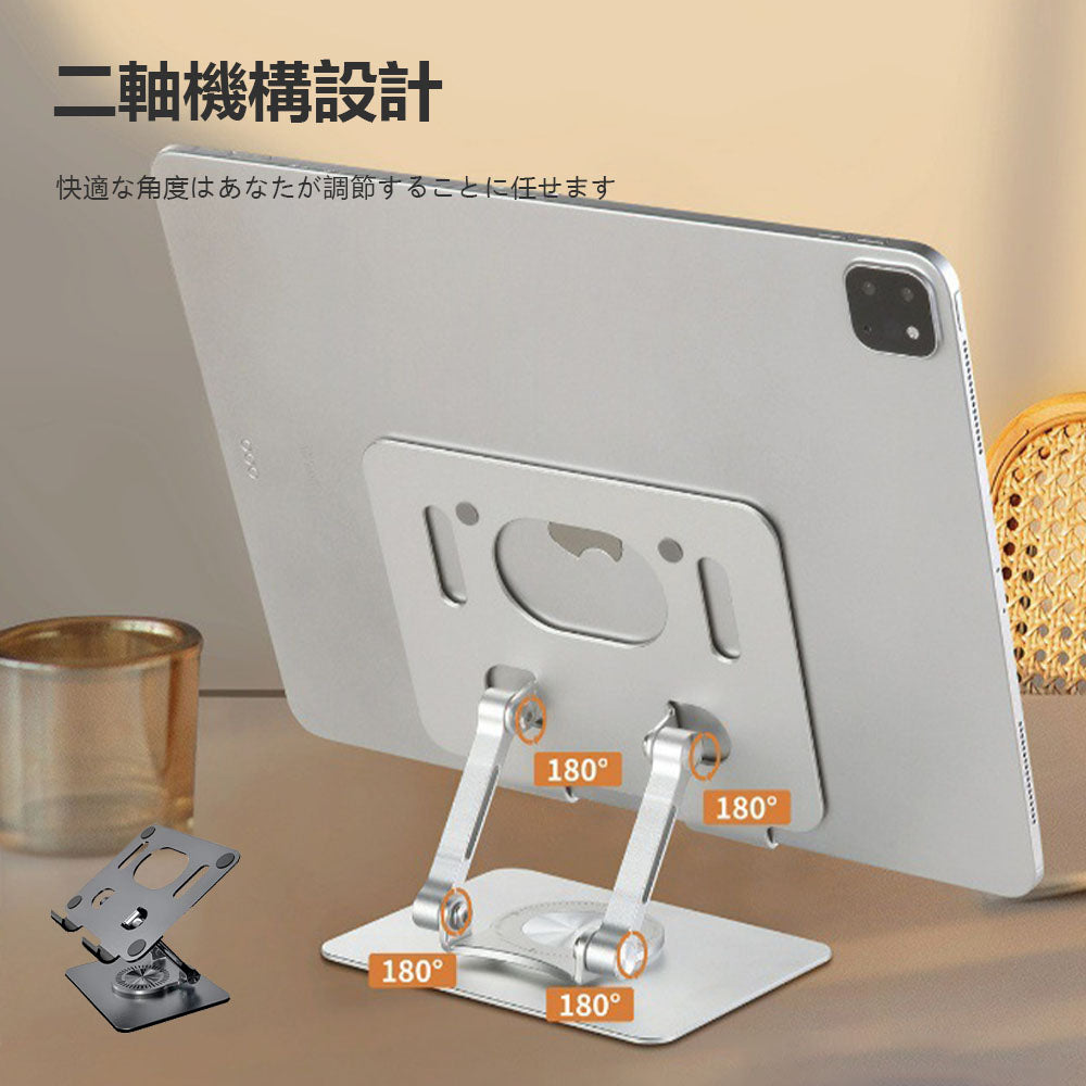 タブレットスタンド 折りたたみ式 角度調節 アルミ合金製 iPad・iPad Pro・iPad Air 対応 滑り止め付き