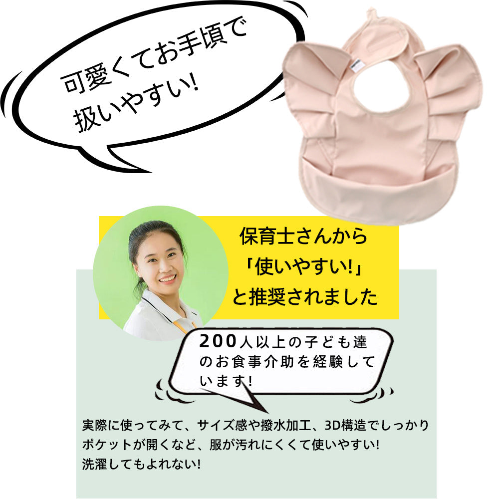 お食事エプロン ベビー用 撥水加工 大きめサイズ 長袖タイプ