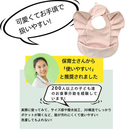 お食事エプロン ベビー用 撥水加工 大きめサイズ 長袖タイプ