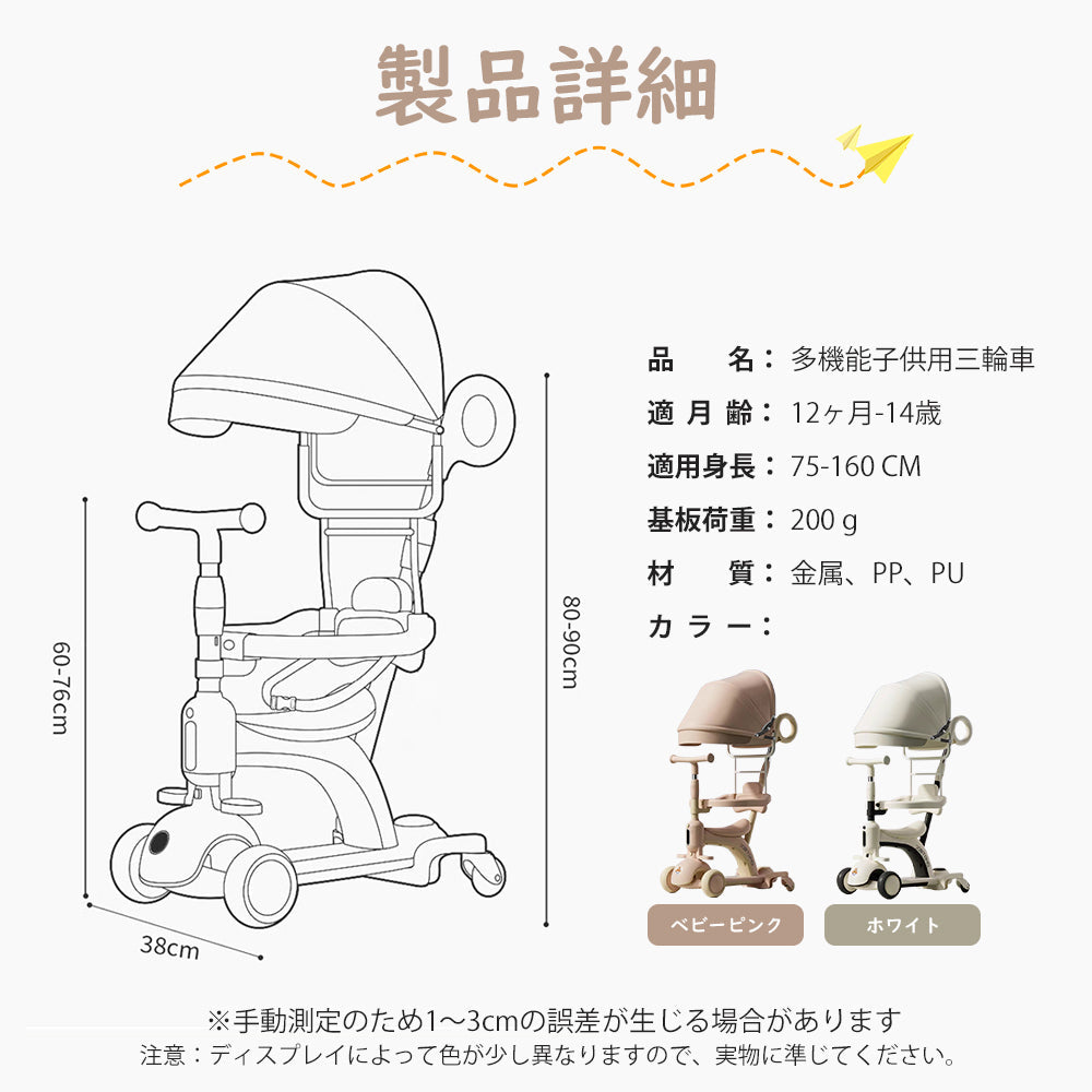 6in1子供用三輪車 キックバイク 手押し棒付き セーフティーガード