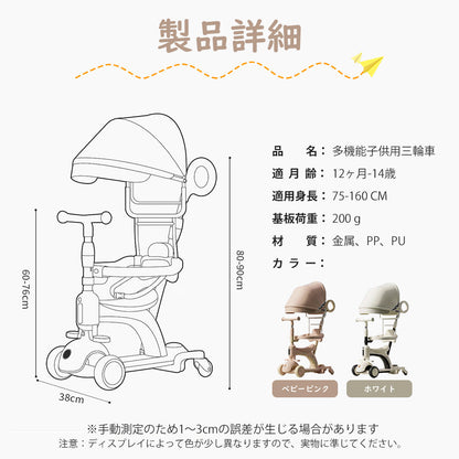 6in1子供用三輪車 キックバイク 手押し棒付き セーフティーガード