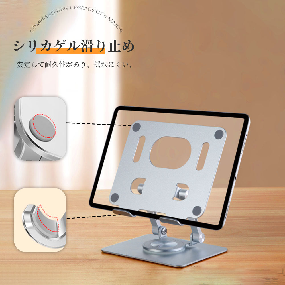 タブレットスタンド 折りたたみ式 角度調節可能 アルミ合金製 iPad・タブレット対応