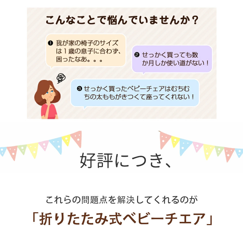 ベビーチェア ハイチェア 折りたたみ式 食事用テーブル付 高さ調節・落下防止ベルト付き