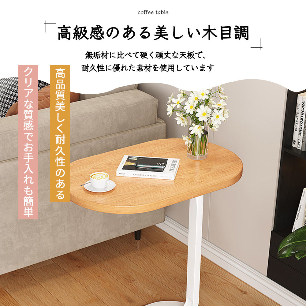 コの字型サイドテーブル 木目調 スリム収納
