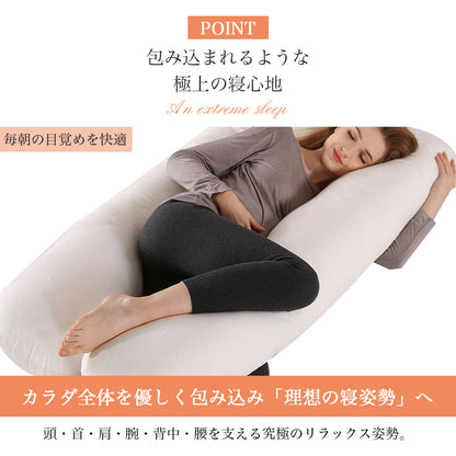 U字型マタニティ抱き枕 授乳クッションにも使える 洗えるカバー付き