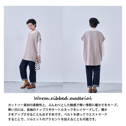 畝織りニット風チュニックベスト ゆったりシルエットで暖かく着こなす KNNT356