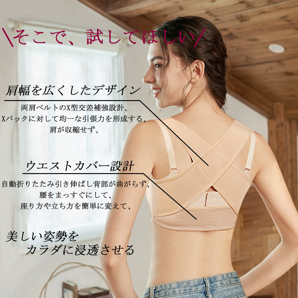 巻き肩はがしシェイパー 2枚セット 姿勢サポートインナー S/M/L