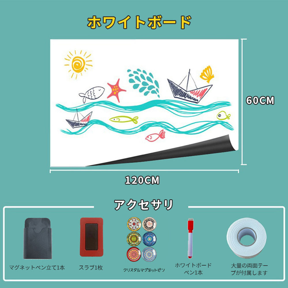 マグネット式ホワイトボードシート 60×120cm 貼ってはがせる 繰り返し使える
