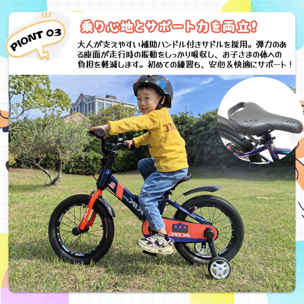 子供用自転車 16インチ 補助輪・ベル・泥除け付き 対象年齢4歳～ KS16