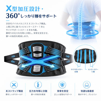 腰サポーター 3D通気 X型加圧ベルト 360°フィットで腰をしっかりサポート