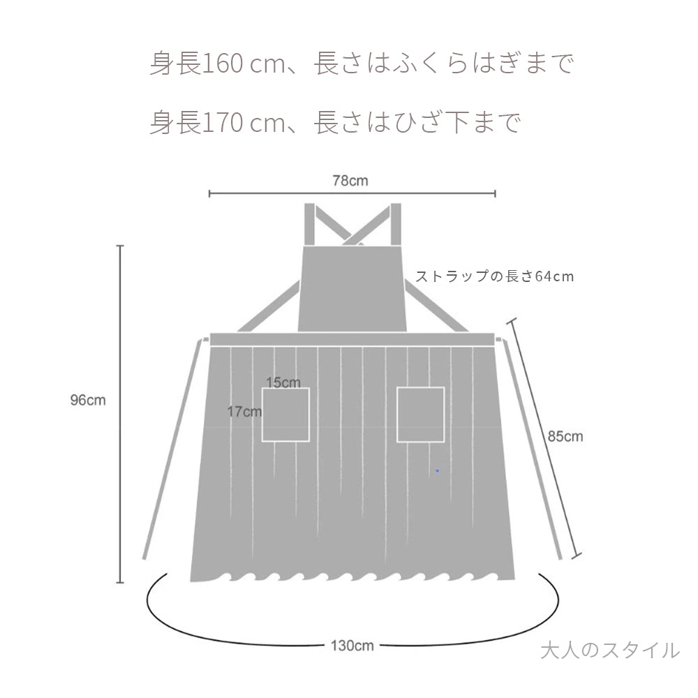 綿麻エプロン 北欧シンプルデザイン 大人・子供サイズ