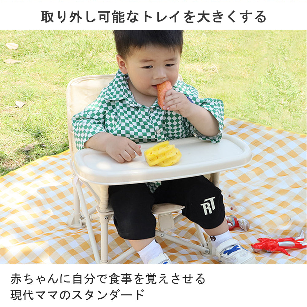 ベビーチェア ハイチェア 折りたたみ式 食事用テーブル付 持ち運び便利
