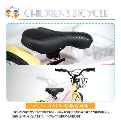 子ども用自転車 16インチ 補助輪・カゴ付き 泥よけ・巻き込み防止 K.I.K-ZFJ
