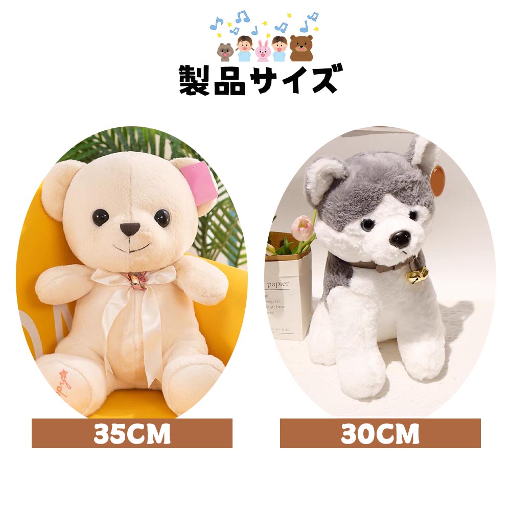 もちもちふわふわ犬のぬいぐるみ抱き枕 添い寝・ソファー用クッション（30-35cm）