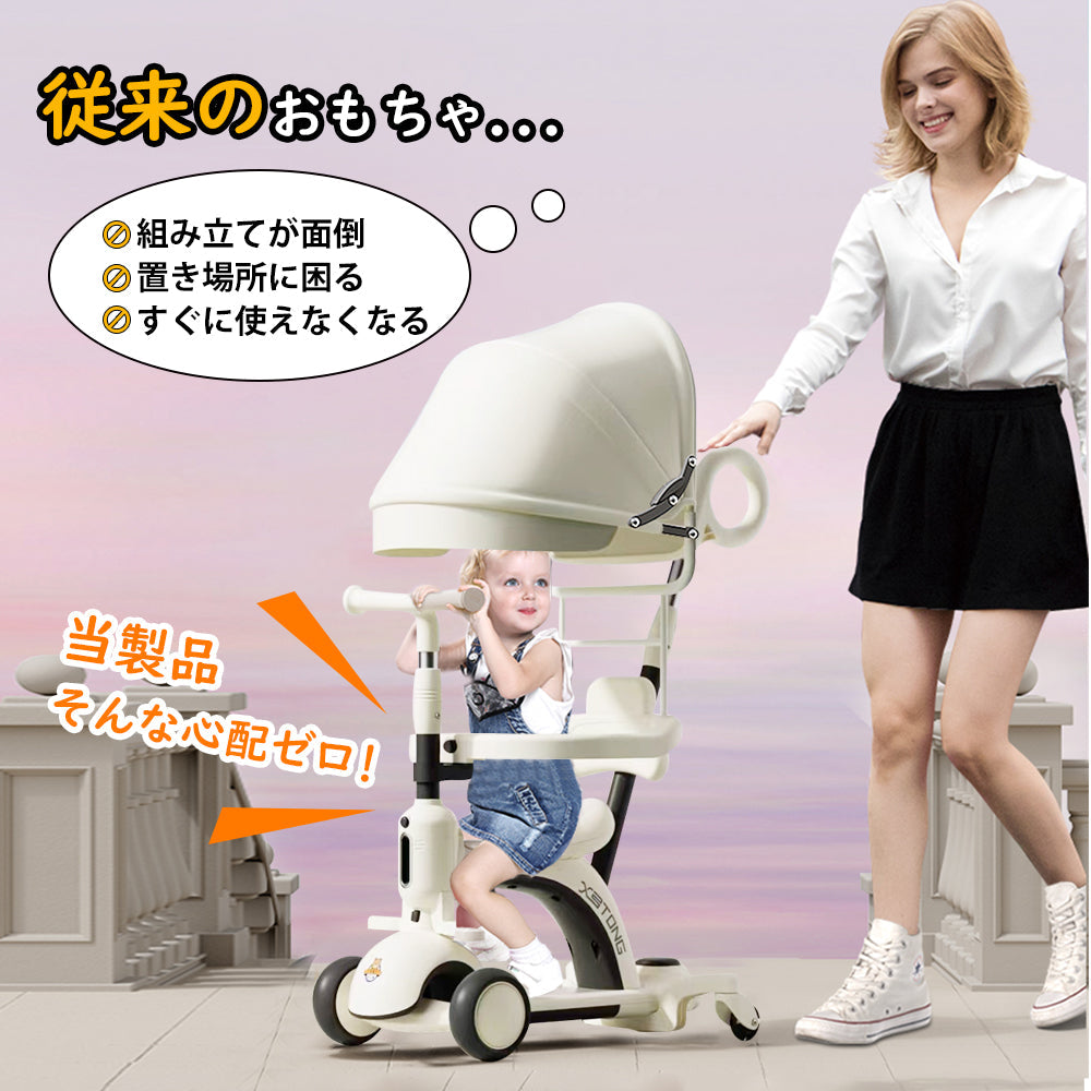 6in1子供用三輪車 キックバイク 手押し棒付き セーフティーガード