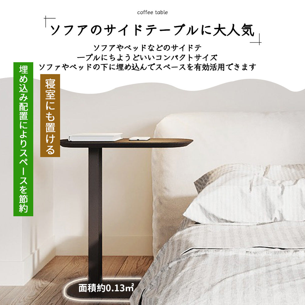 コの字型サイドテーブル 木目調 スリム収納