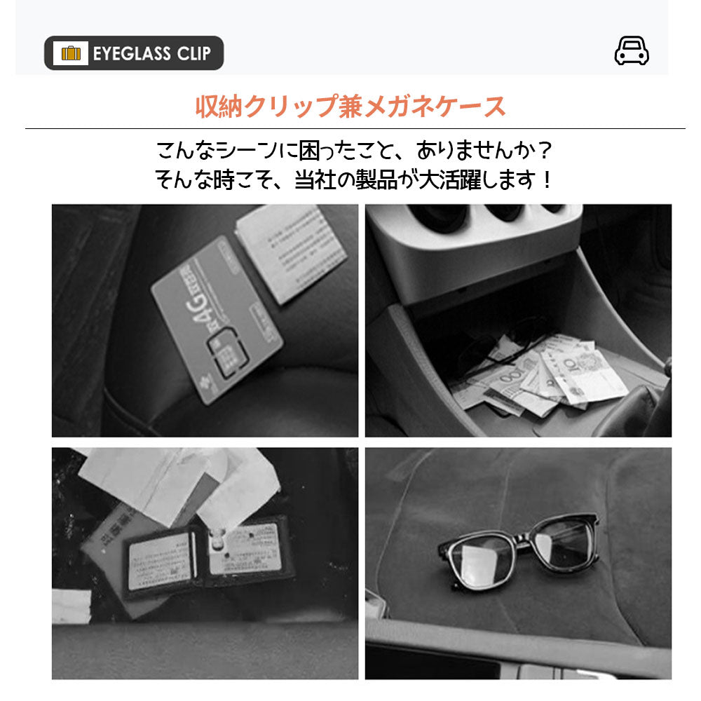 車用サンバイザーオーガナイザー メガネ・カード収納クリップ PUレザー