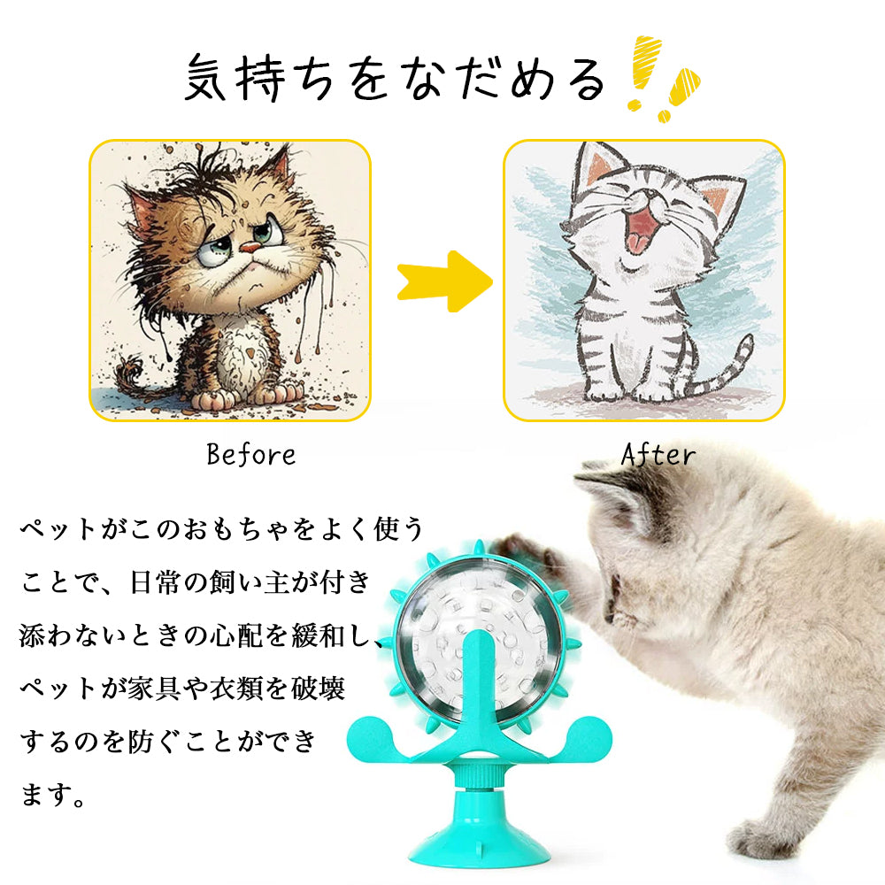 猫用 回転おもちゃ おやつフィーダー 吸盤式 知育・運動不足対策