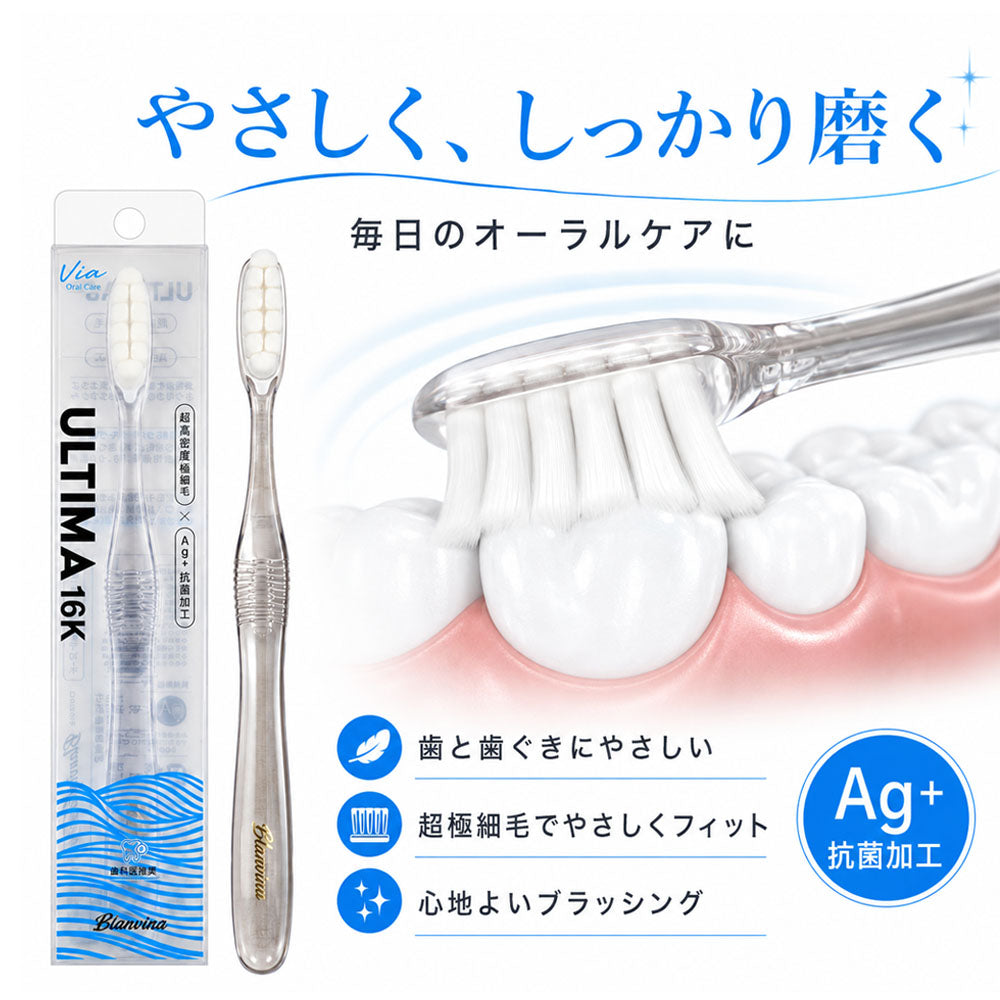 Blanvina ULTIMA 超やわらか極細毛歯ブラシ 16K ロングヘッド クリスタルハンドル（3本/6本セット）
