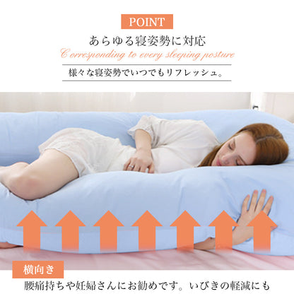 U字型マタニティ抱き枕 授乳クッションにも使える 洗えるカバー付き