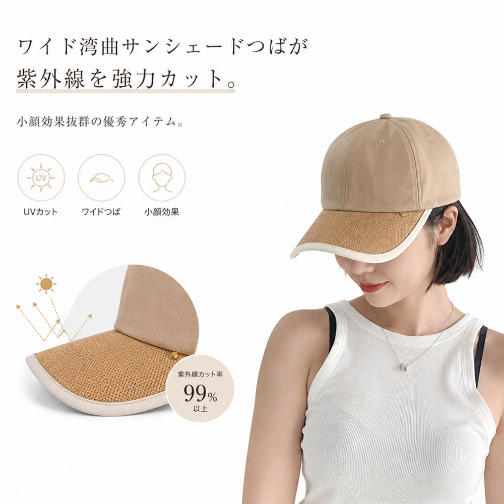 草編みカーブつばキャップ 軽量・通気性・サイズ調整可能 ユニセックス夏帽子 WBGYCUI-02-A