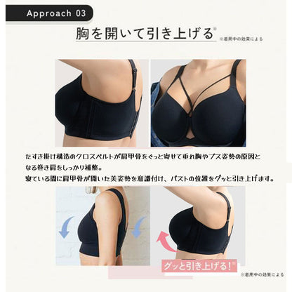 ノンワイヤー補正ブラ 吸水速乾・伸縮素材で締め付けない レディース ベージュ