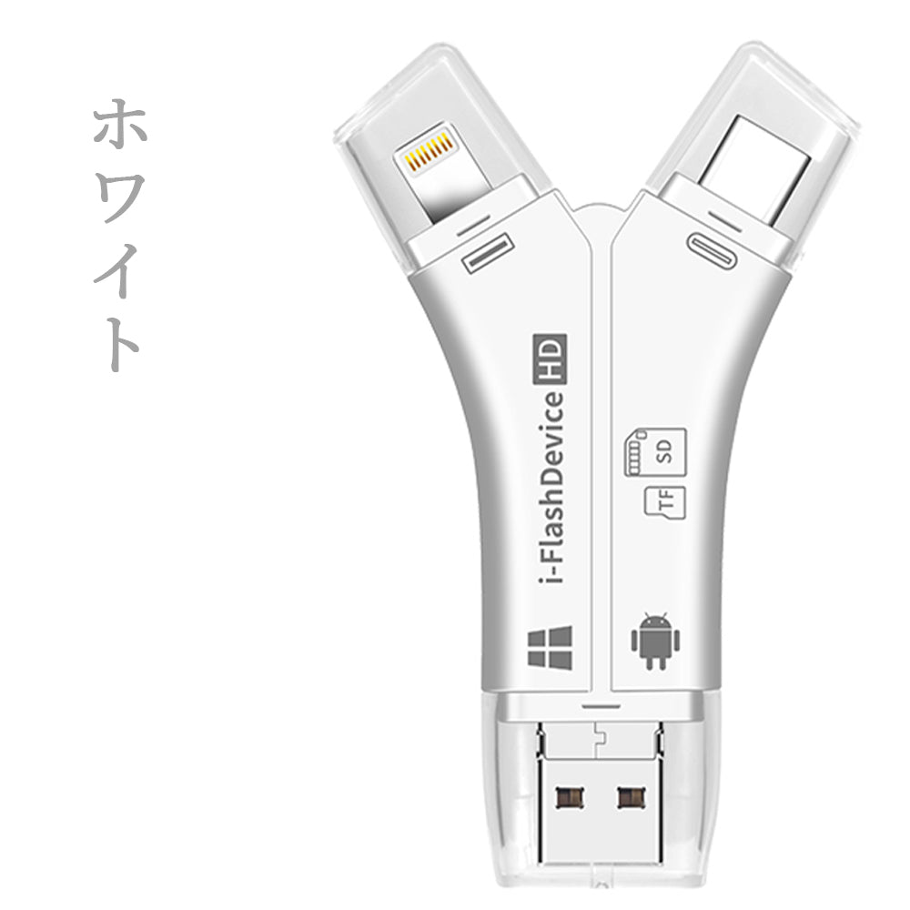 SDカードリーダー 4in1 iPhone・スマホ対応 写真・データ保存・バックアップに