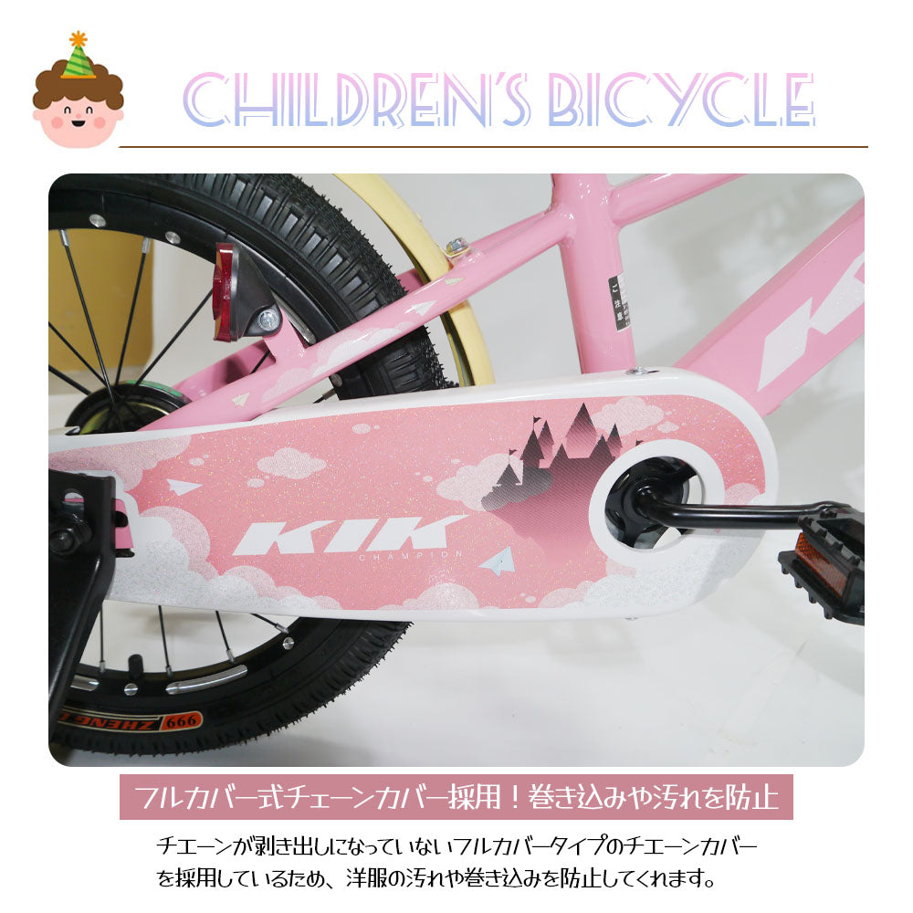 子ども用自転車 16インチ 補助輪・カゴ付き 泥よけ・巻き込み防止 K.I.K-ZFJ