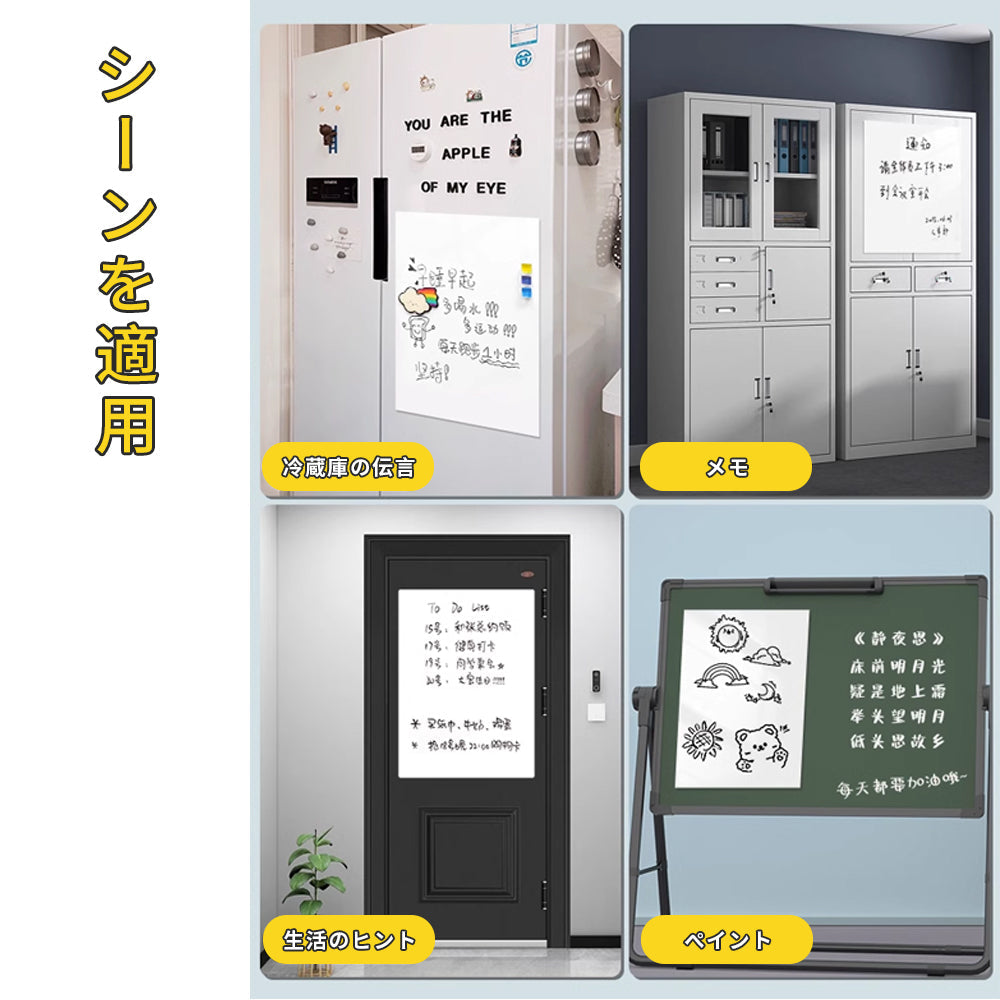 壁に貼るだけ マグネット式ホワイトボードシート 60×120cm 貼って剥がせる