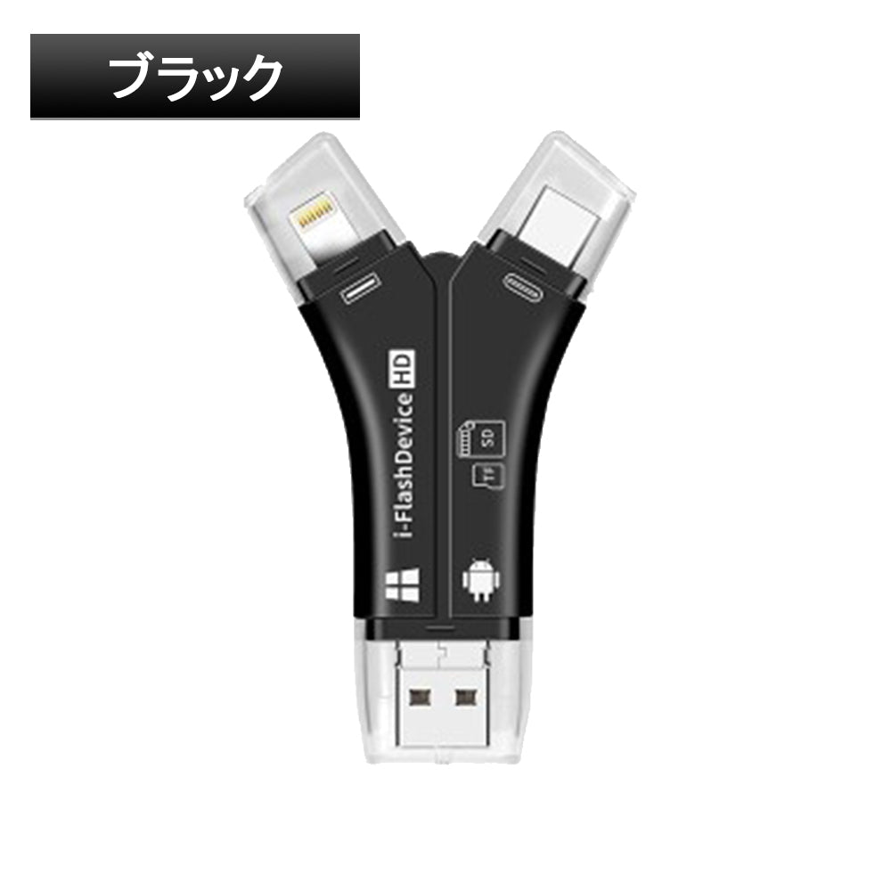 SDカードリーダー 4in1 iPhone・スマホ対応 写真・データ保存・バックアップに 最大1TB対応