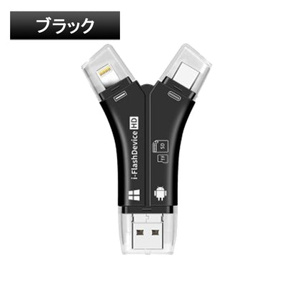 SDカードリーダー 4in1 iPhone・スマホ対応 写真・データ保存・バックアップに 最大1TB対応