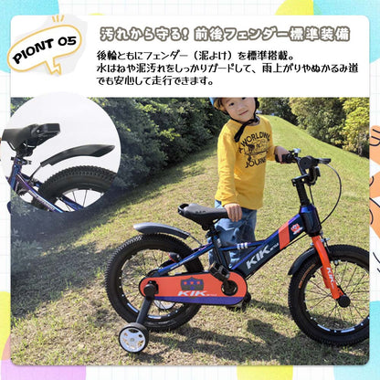 子供用自転車 16インチ 補助輪・ベル・泥除け付き 対象年齢4歳～ KS16