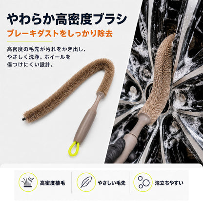 ホイールブラシ 60cm ロング 柔らかい毛先で傷つきにくい 曲がって隙間まで届く 洗車ブラシ