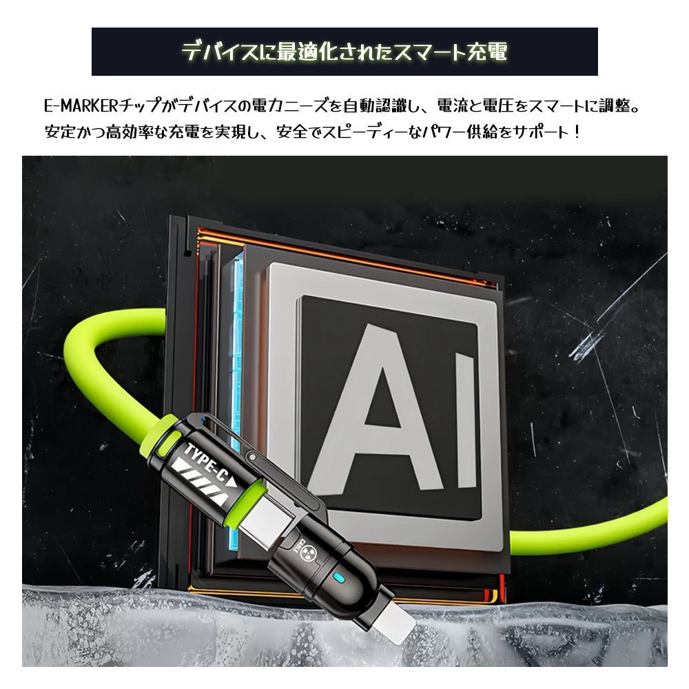 4in1 マルチ充電ケーブル 1.2m 最大240W Lightning/Type-C/Micro USB対応 SJX